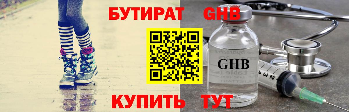 Бутират  Бутират оксана  Вход с VPN  Шуя 
