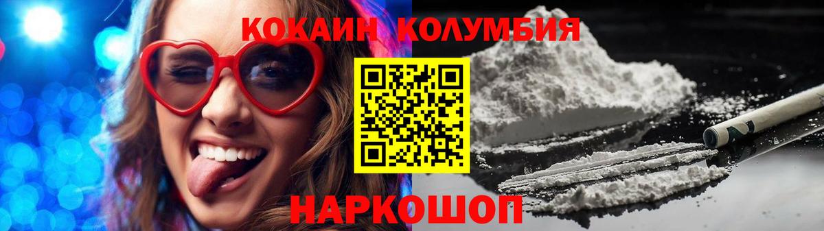 Кокаин FishScale  купить   Шуя  Вход с VPN  КОКАИН 
