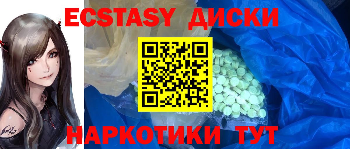 сколько стоит  Экстази TESLA  Вход с VPN  blacksprut ссылки  Шуя  Экстази MDMA 
