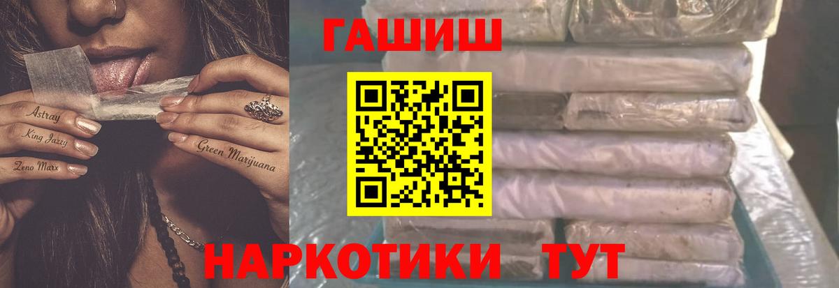 ГАШИШ индика сатива Шуя