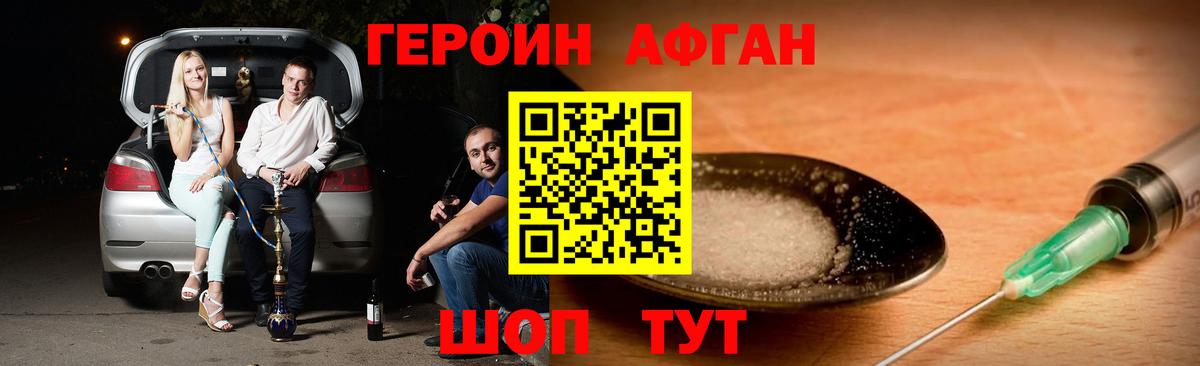 ГЕРОИН Heroin  Вход с VPN  Шуя 
