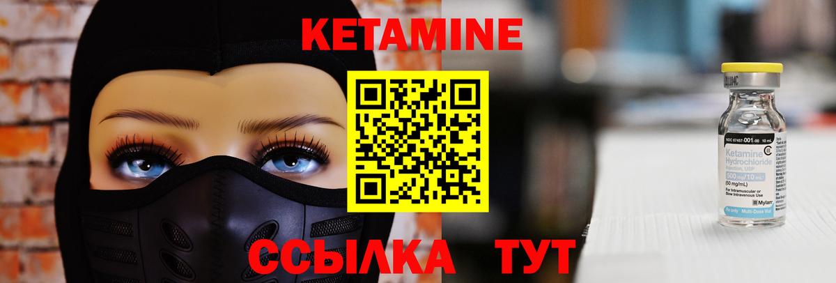 мега сайт  Вход с VPN  Шуя  shop клад  КЕТАМИН VHQ 