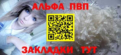 альфа пвп Бугуруслан