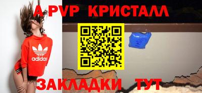 альфа пвп Бугуруслан