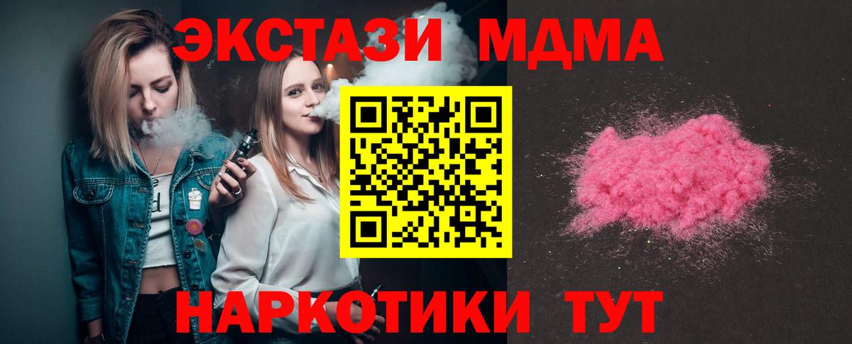 МДМА crystal  МДМА кристаллы  Вход с VPN  Шуя 