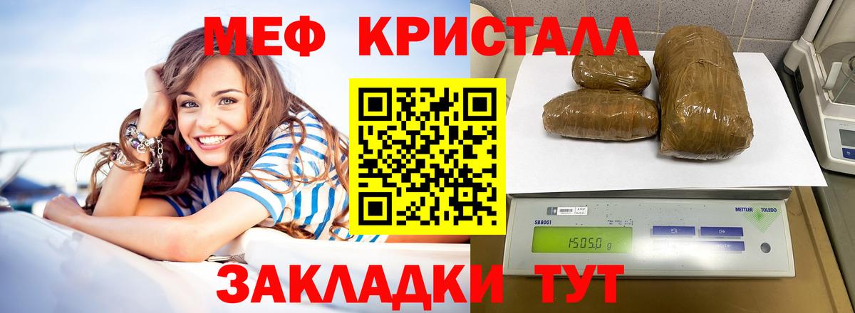 МЕФ Шуя
