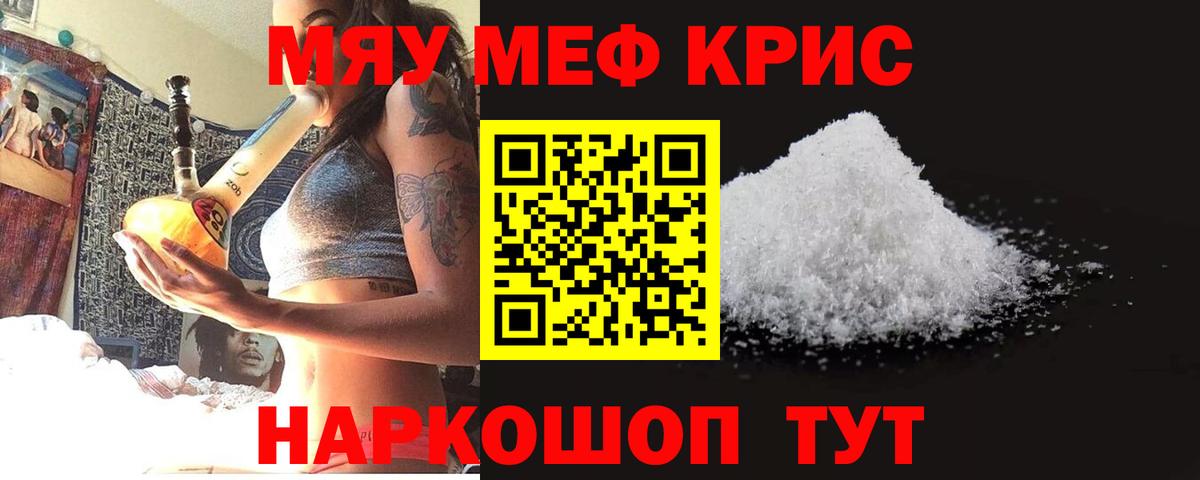 Меф mephedrone  купить   Шуя  Вход с VPN  МЕФ кристаллы  МЕФ 