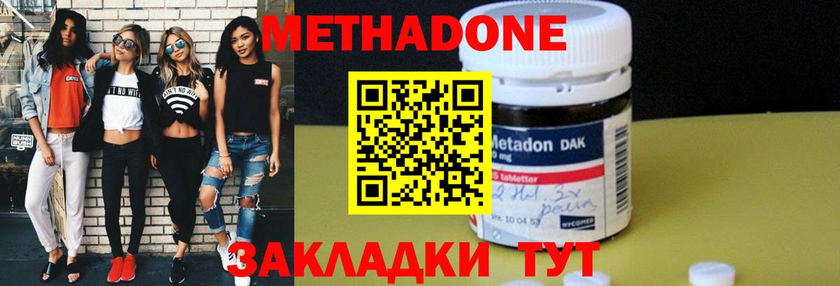 OMG как зайти  МЕТАДОН VHQ  Вход с VPN  Шуя 