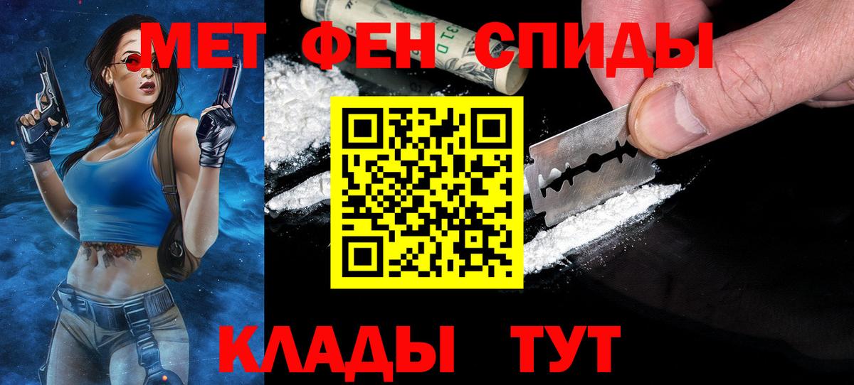 Первитин  Вход с VPN  Шуя  Метамфетамин пудра 