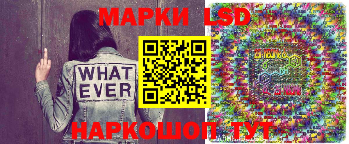 Марки 25I-NBOMe 1,5мг  Марки 25I-NBOMe 1,5мг  Шуя  Наркотические марки  Вход с VPN 
