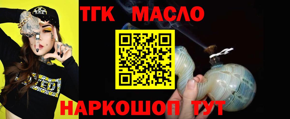 ТГК вейп с тгк Шуя