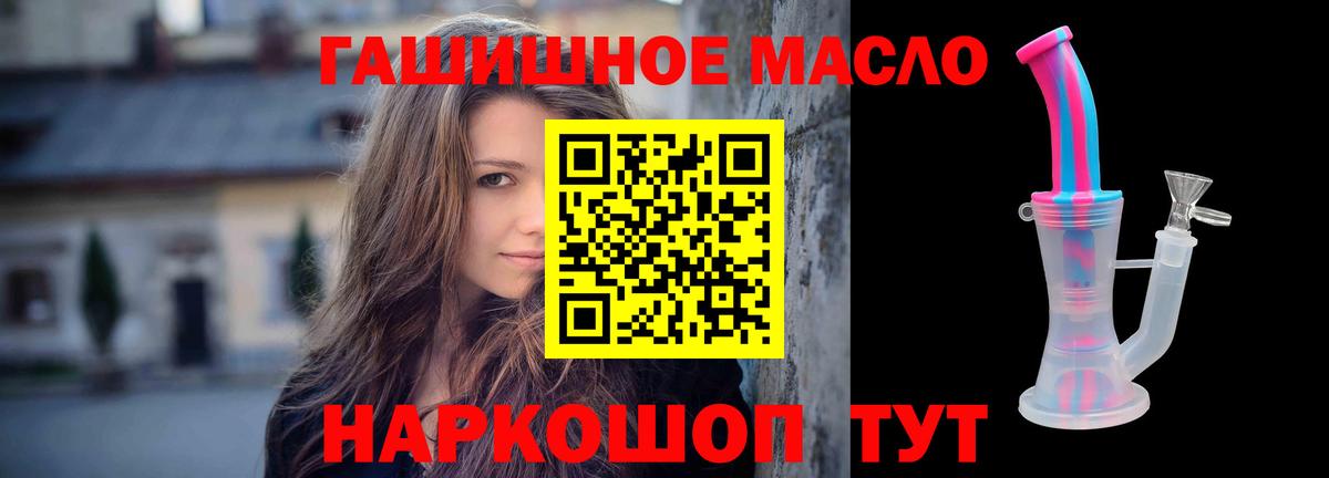 ТГК THC oil  Вход с VPN  Шуя 